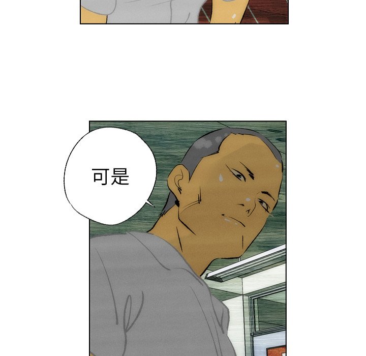 《非暴力研究会》第13话 13 第14页
