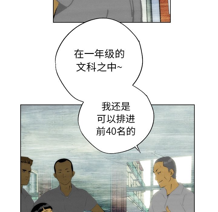 《非暴力研究会》第13话 13 第15页