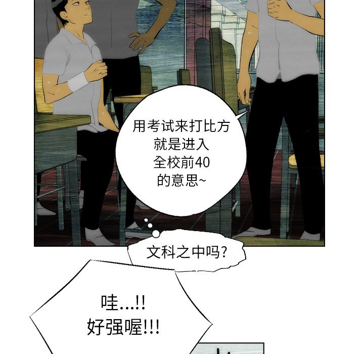 《非暴力研究会》第13话 13 第16页