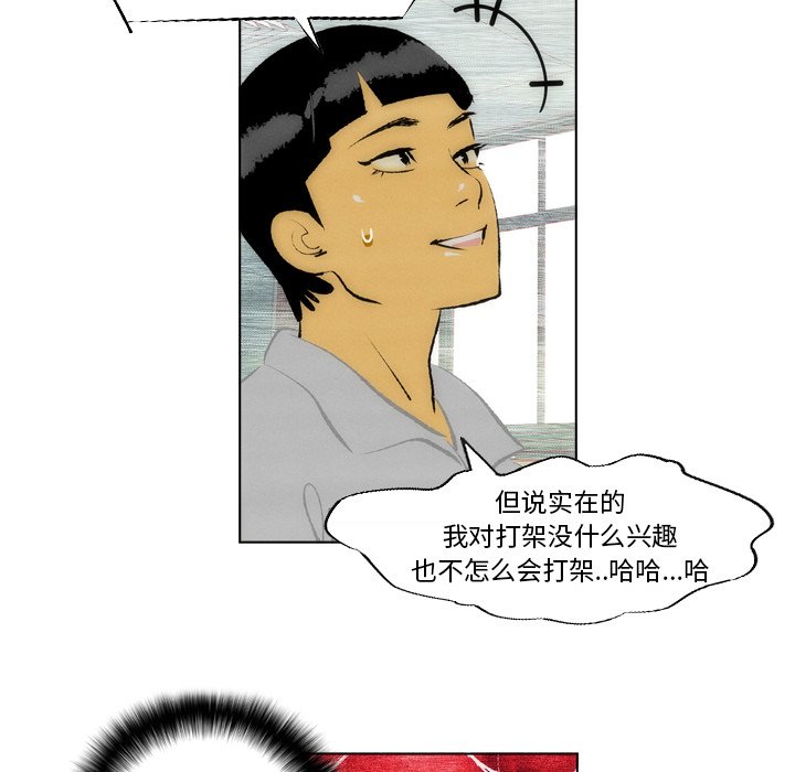 《非暴力研究会》第13话 13 第17页