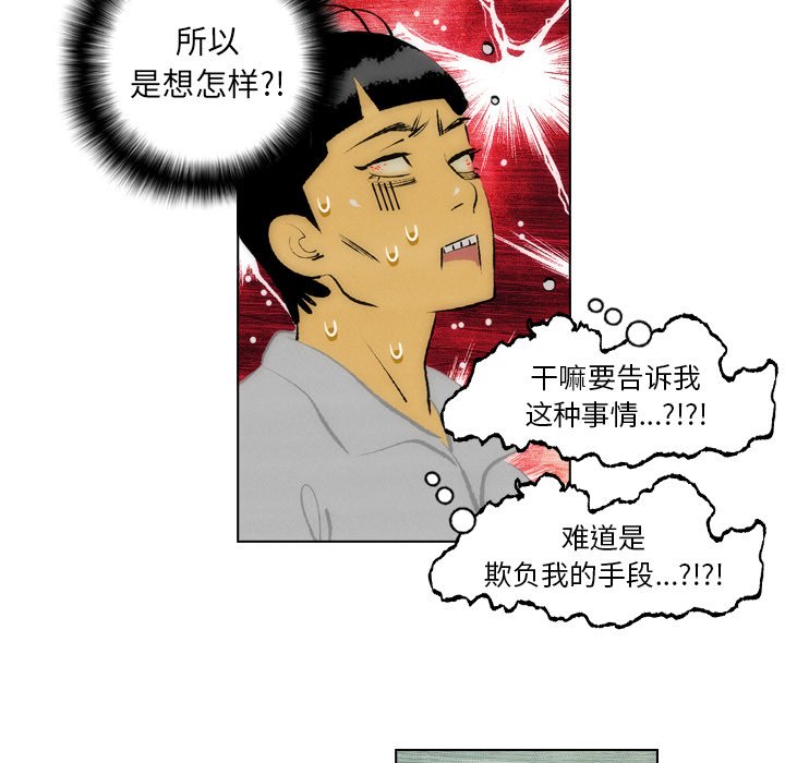 《非暴力研究会》第13话 13 第18页