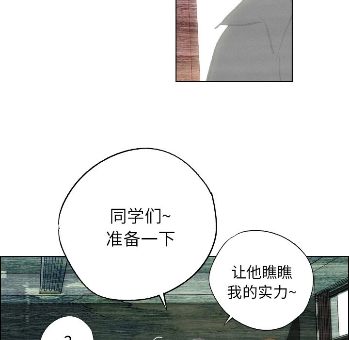 《非暴力研究会》第13话 13 第20页