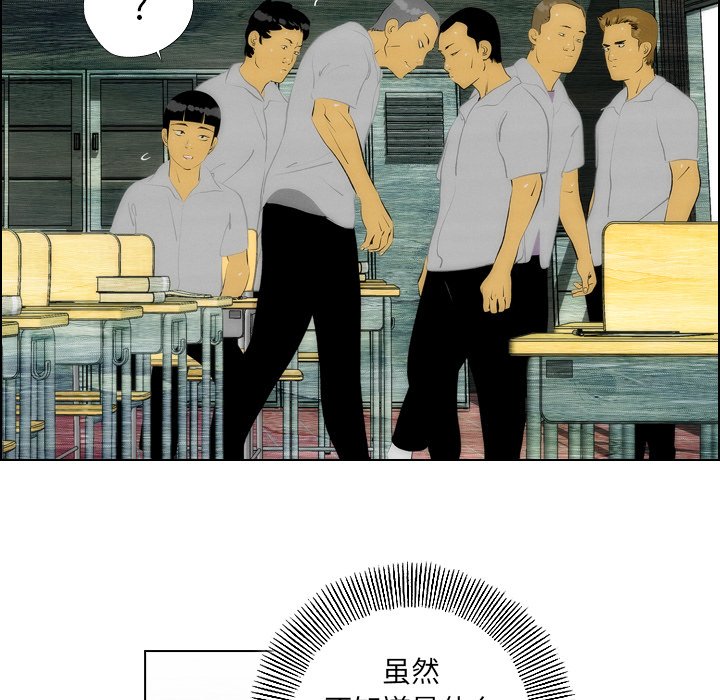 《非暴力研究会》第13话 13 第21页