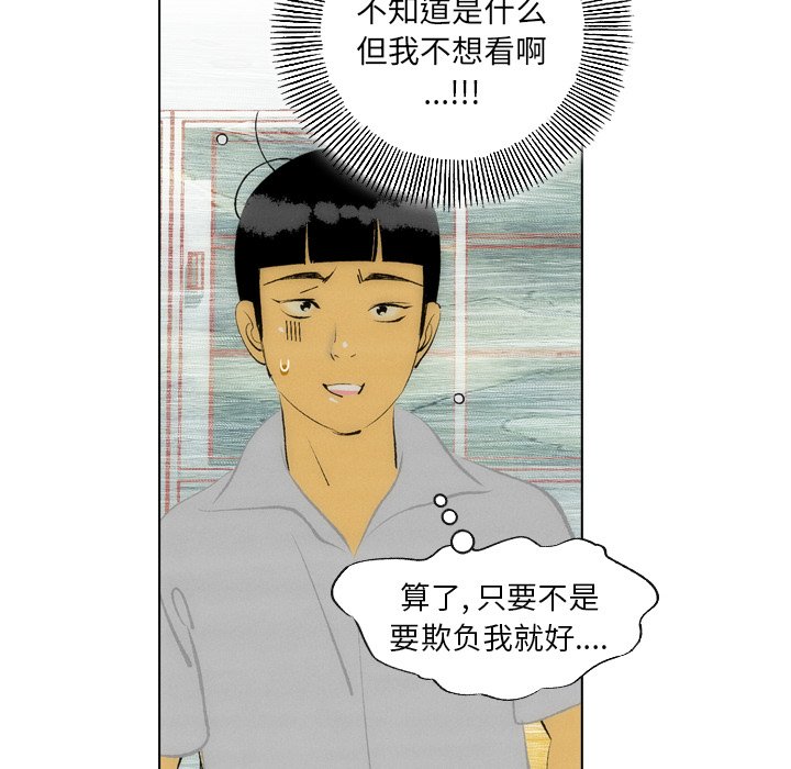 《非暴力研究会》第13话 13 第22页