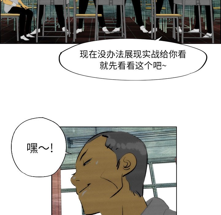 《非暴力研究会》第13话 13 第24页