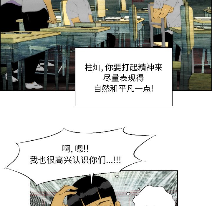 《非暴力研究会》第13话 13 第2页