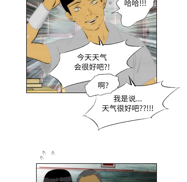 《非暴力研究会》第13话 13 第3页