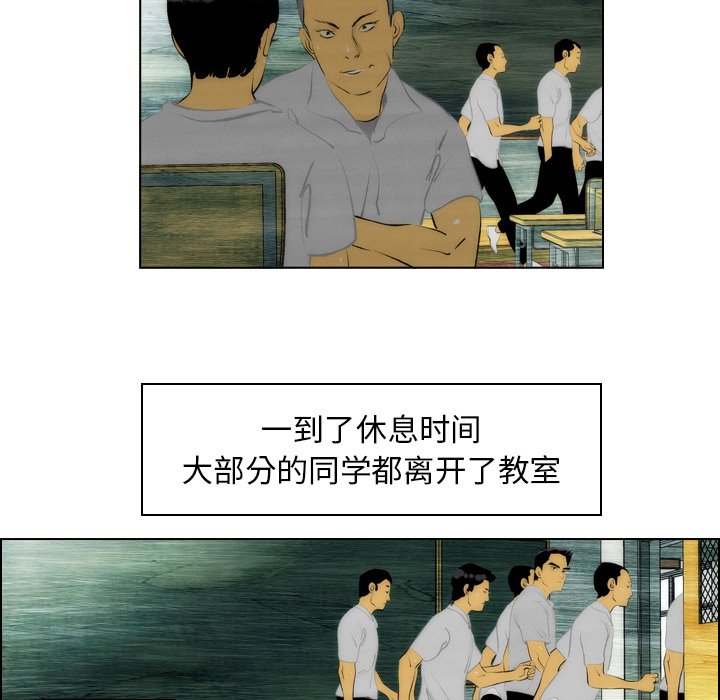 《非暴力研究会》第13话 13 第4页