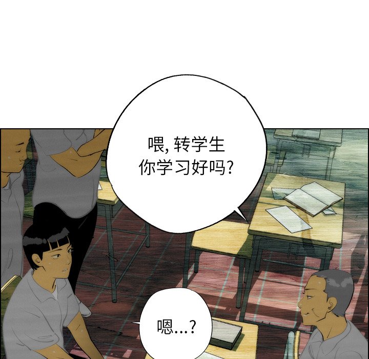 《非暴力研究会》第13话 13 第6页