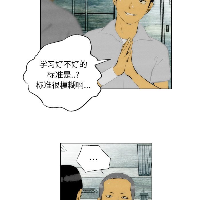 《非暴力研究会》第13话 13 第8页