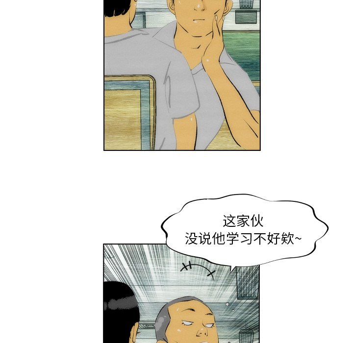 《非暴力研究会》第13话 13 第9页