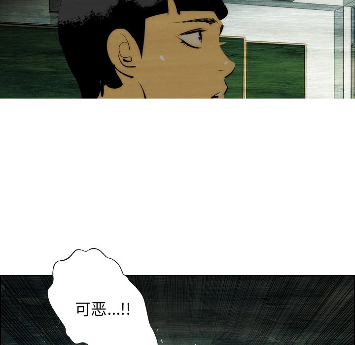 《非暴力研究会》第15话 15 第11页