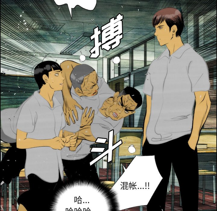 《非暴力研究会》第15话 15 第12页