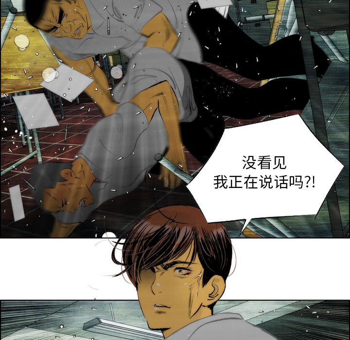 《非暴力研究会》第15话 15 第24页
