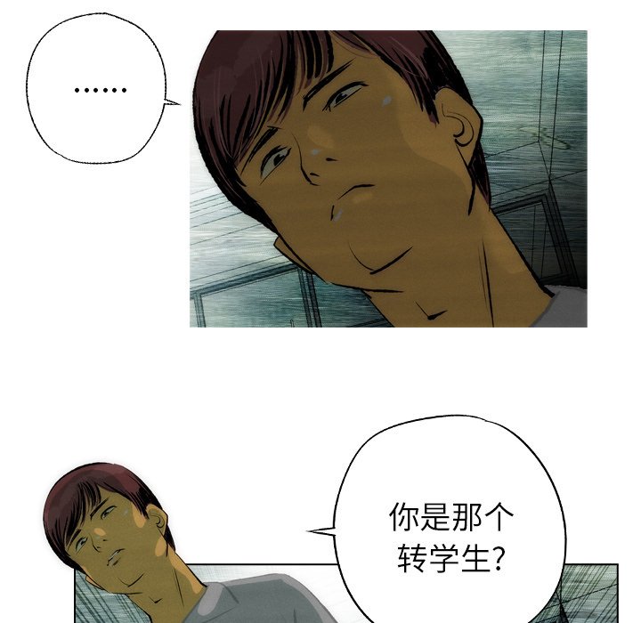 《非暴力研究会》第15话 15 第6页