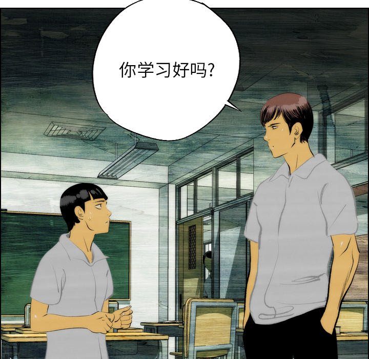 《非暴力研究会》第15话 15 第9页