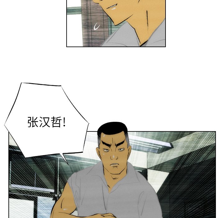 《非暴力研究会》第14话 14 第13页