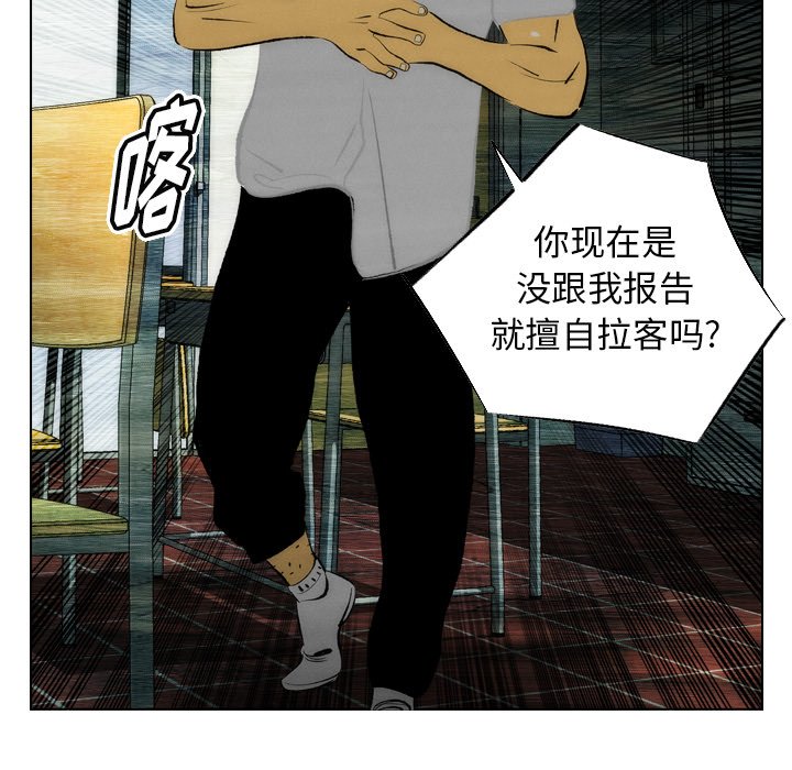 《非暴力研究会》第14话 14 第14页