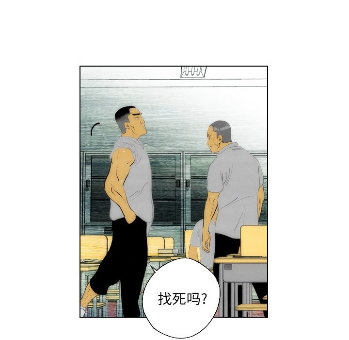 《非暴力研究会》第14话 14 第15页