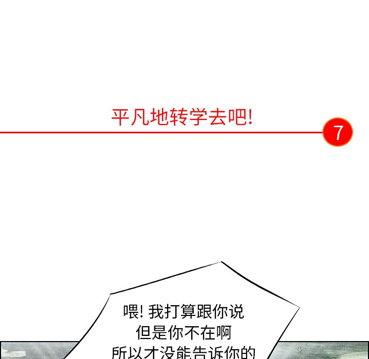 《非暴力研究会》第14话 14 第19页