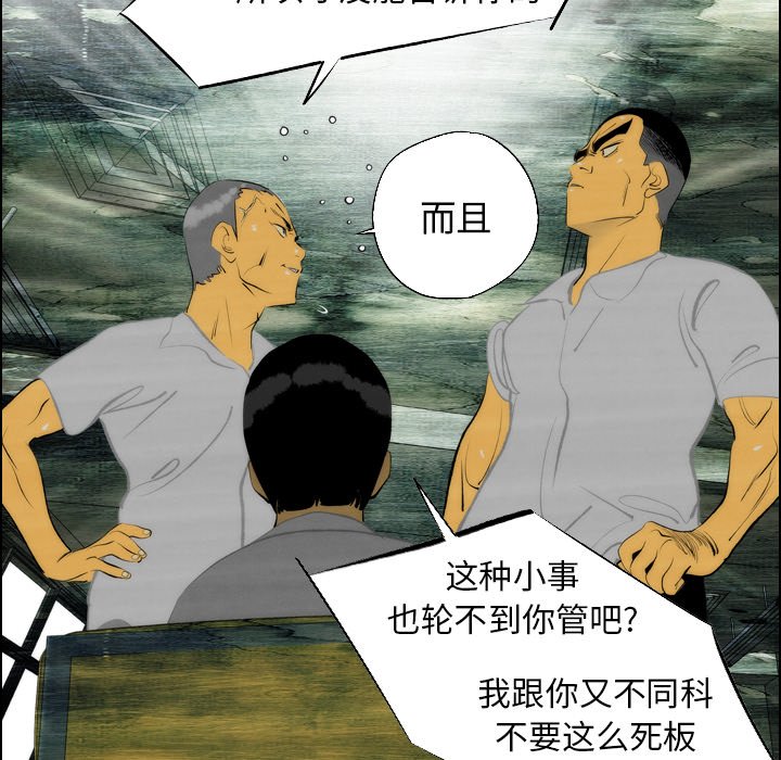 《非暴力研究会》第14话 14 第20页