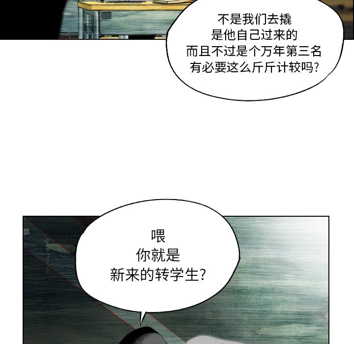 《非暴力研究会》第14话 14 第22页