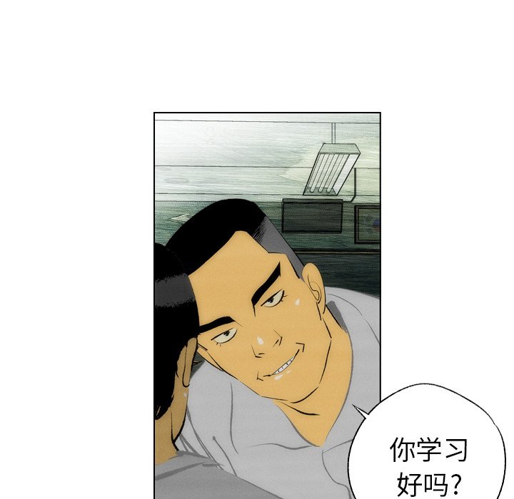 《非暴力研究会》第14话 14 第24页