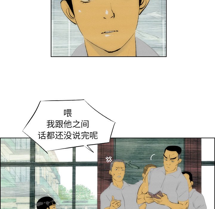 《非暴力研究会》第14话 14 第26页