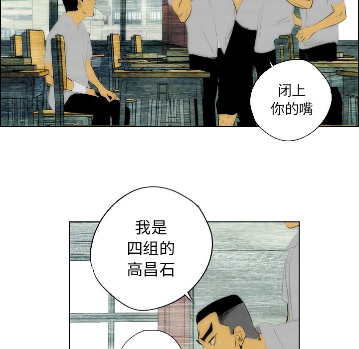《非暴力研究会》第14话 14 第27页