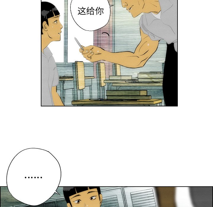 《非暴力研究会》第14话 14 第28页
