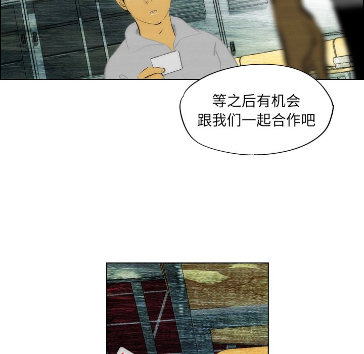 《非暴力研究会》第14话 14 第29页