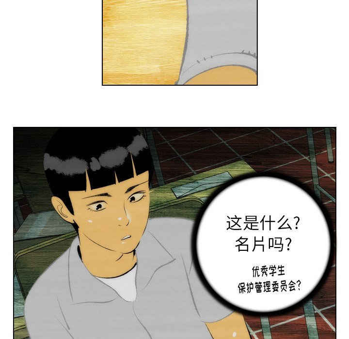 《非暴力研究会》第14话 14 第31页
