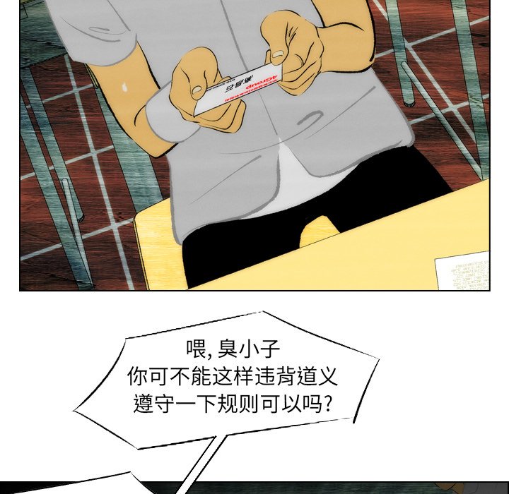 《非暴力研究会》第14话 14 第32页