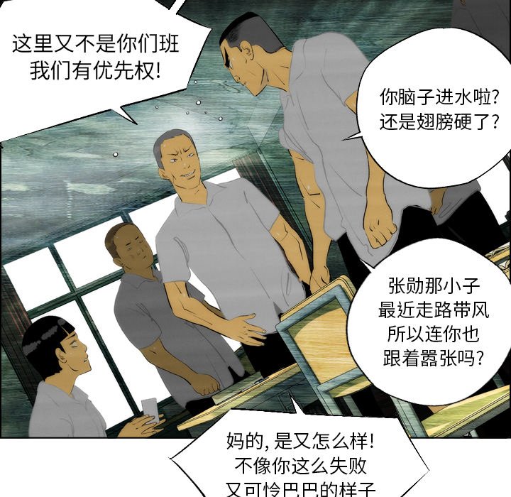 《非暴力研究会》第14话 14 第33页
