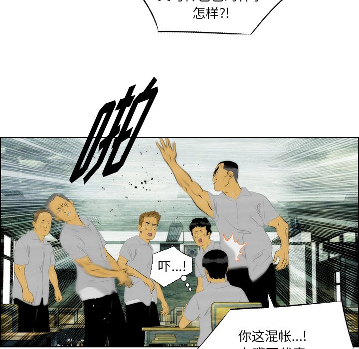 《非暴力研究会》第14话 14 第34页