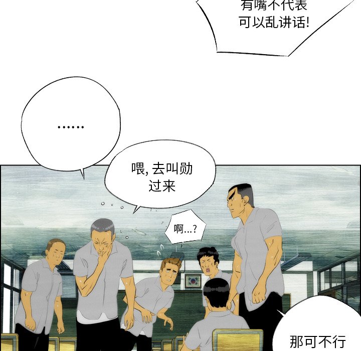 《非暴力研究会》第14话 14 第35页