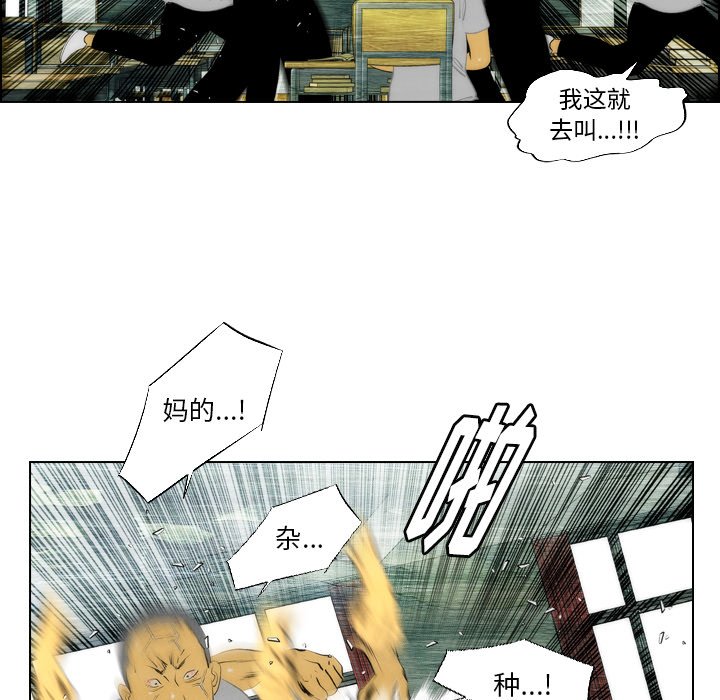 《非暴力研究会》第14话 14 第37页