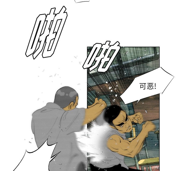 《非暴力研究会》第14话 14 第39页