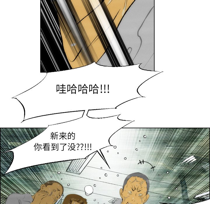 《非暴力研究会》第14话 14 第3页