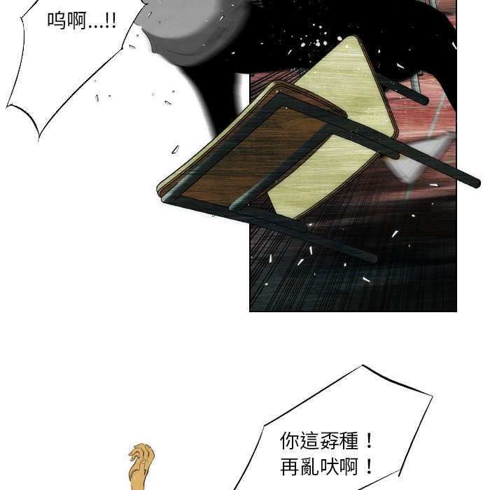《非暴力研究会》第14话 14 第40页