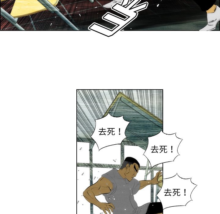 《非暴力研究会》第14话 14 第42页
