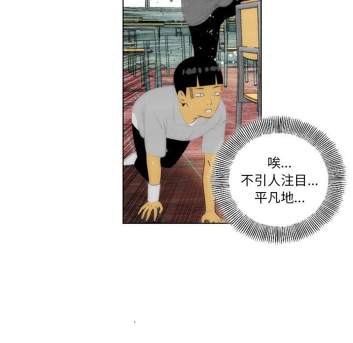 《非暴力研究会》第14话 14 第43页