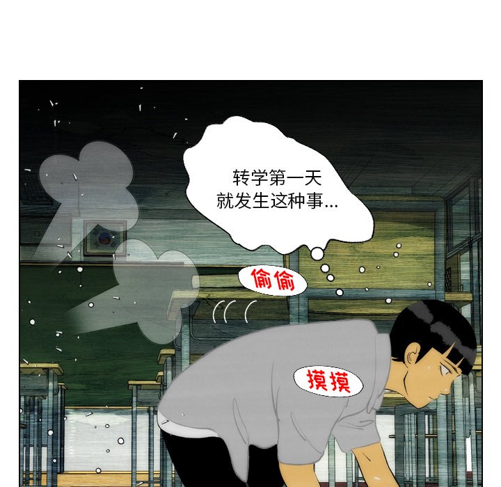 《非暴力研究会》第14话 14 第44页