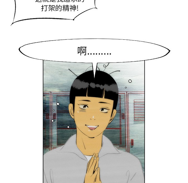 《非暴力研究会》第14话 14 第5页