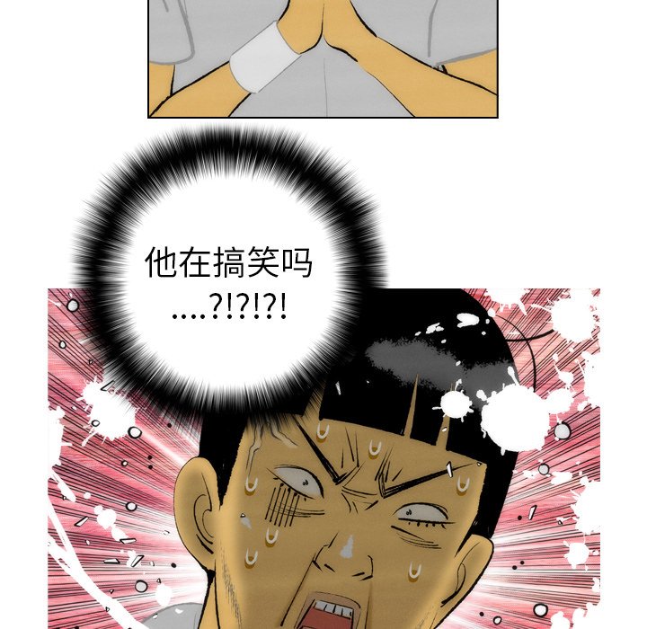 《非暴力研究会》第14话 14 第6页