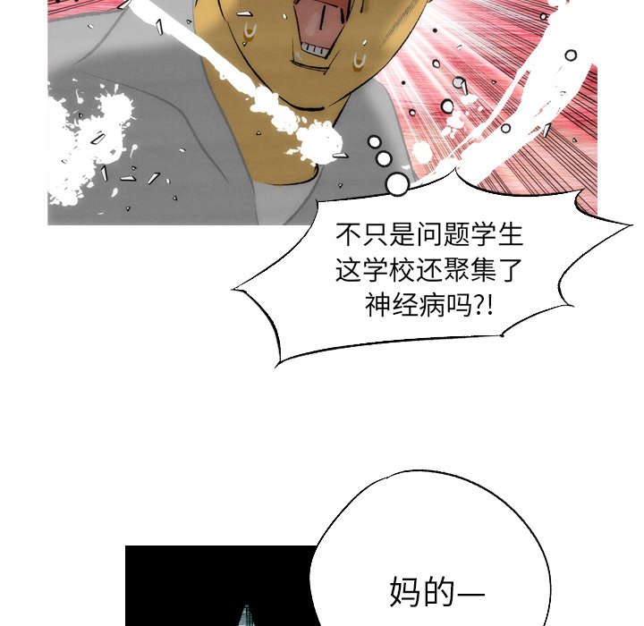 《非暴力研究会》第14话 14 第7页