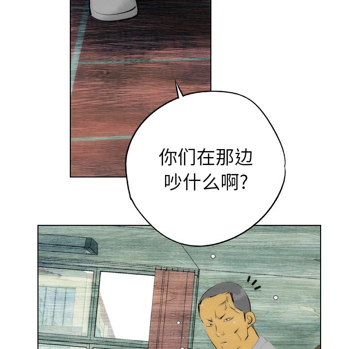 《非暴力研究会》第14话 14 第9页