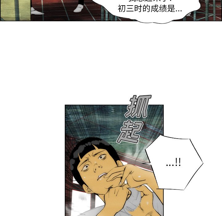 《非暴力研究会》第17话 17 第11页