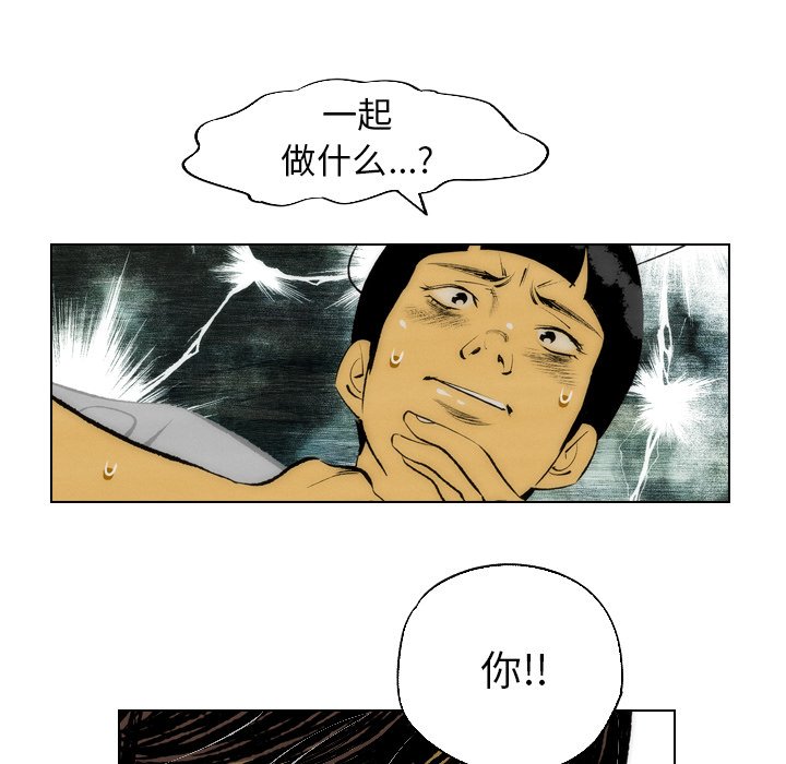 《非暴力研究会》第17话 17 第14页