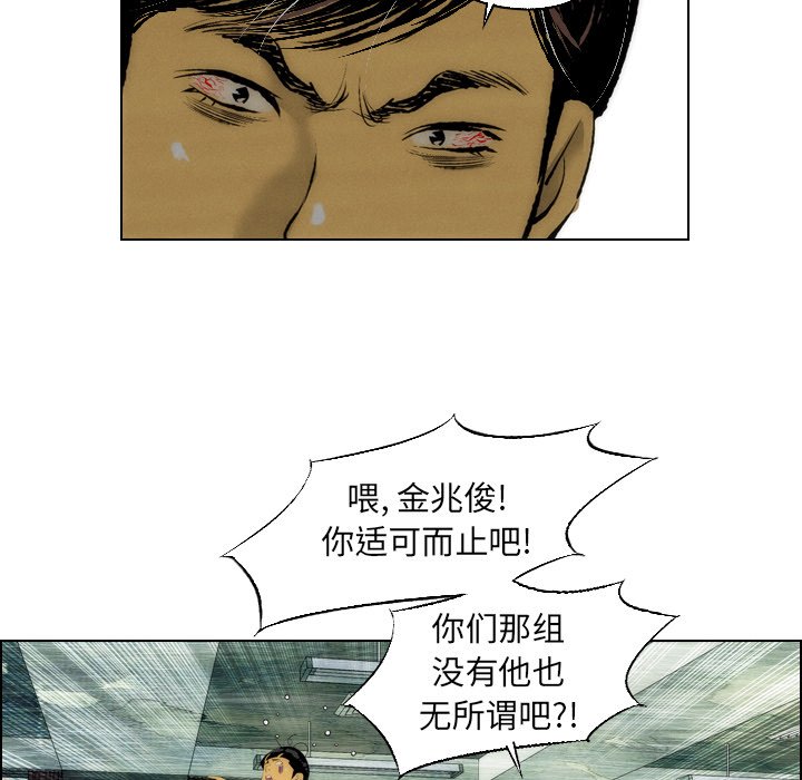 《非暴力研究会》第17话 17 第15页